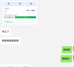 微信聊天反馈：用户称赞充值速度快