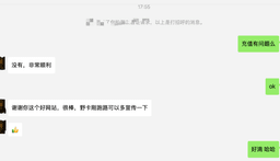 微信聊天反馈：老客户二次复购好评