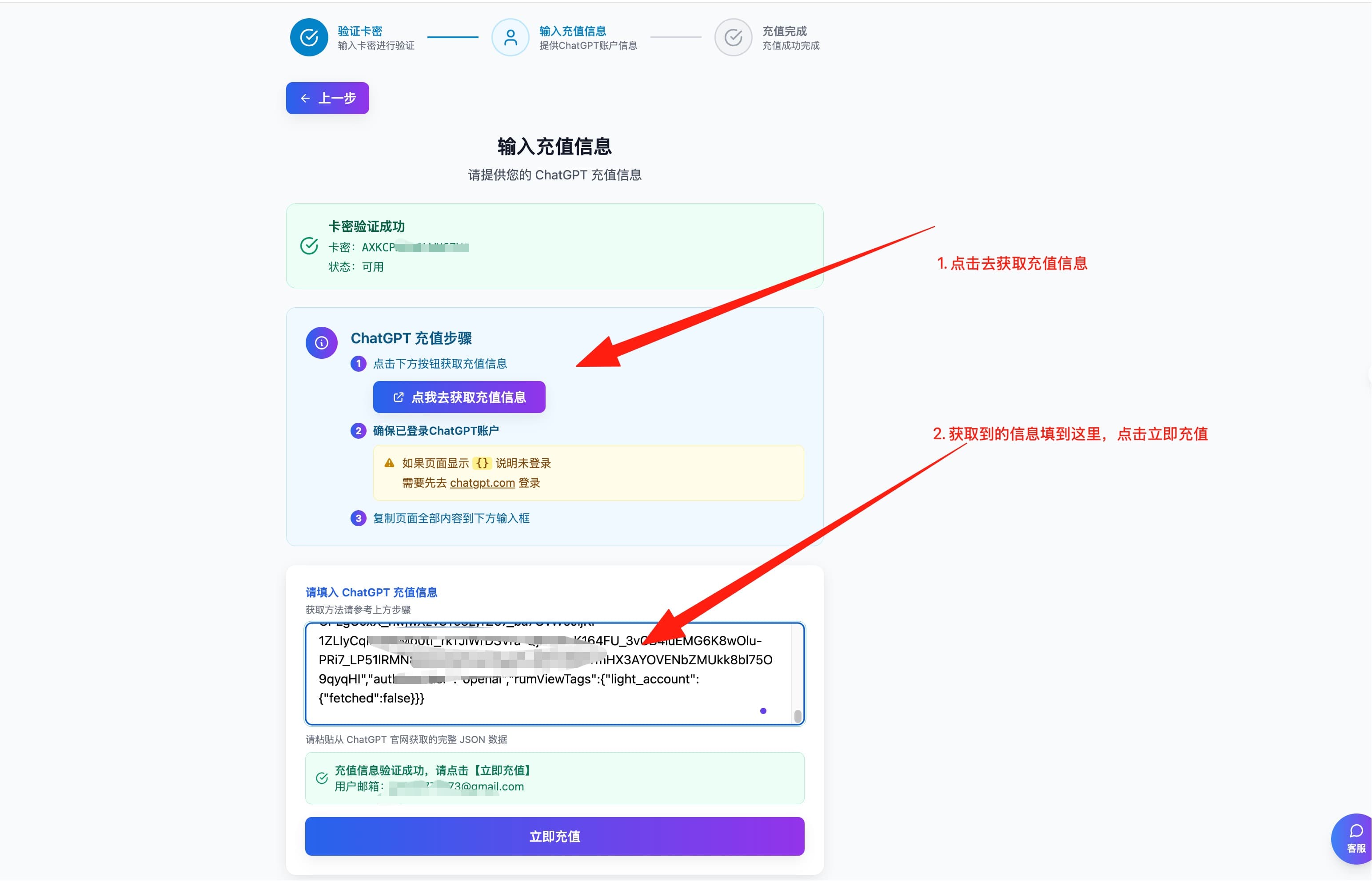 充值页面示例